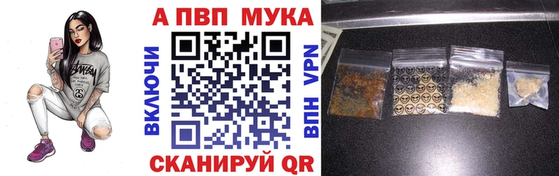 Купить закладки  Лихославль  Alpha PVP мука 