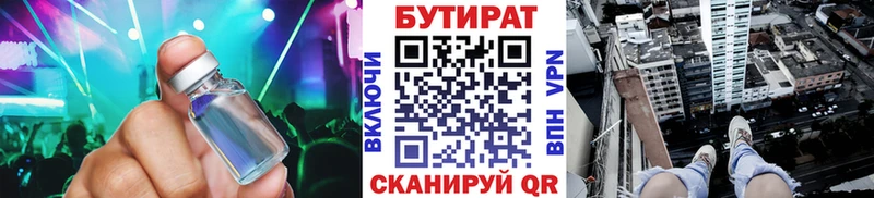 Купить  Лихославль  Бутират оксибутират 