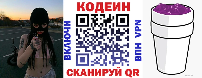 Кодеиновый сироп Lean напиток Lean (лин)  Купить  Лихославль 