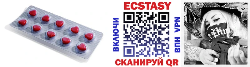 Экстази круглые  Купить где  Лихославль 