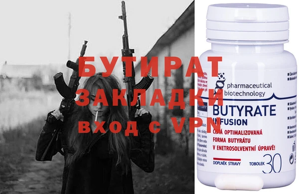 бутират Зеленокумск