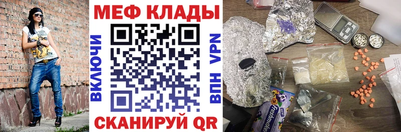 МЕФ мяу мяу  Купить  Лихославль 