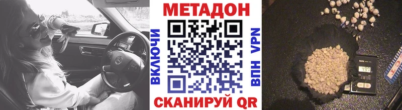 МЕТАДОН белоснежный  Купить где  Лихославль 